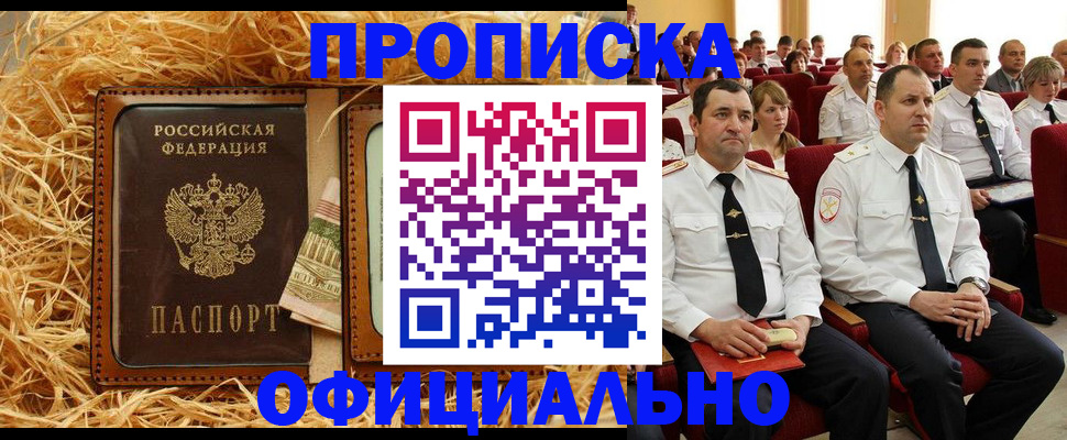 временная регистрация для всех в Смоленске