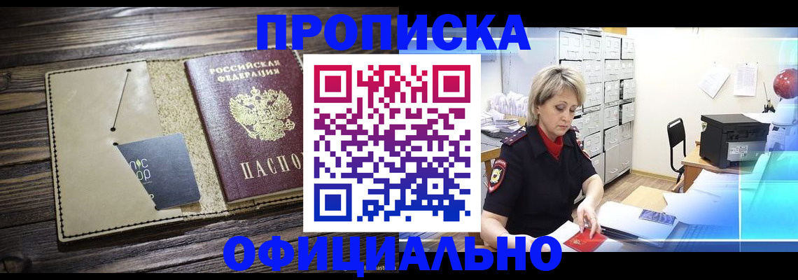 временная регистрация госуслуги в Смоленске